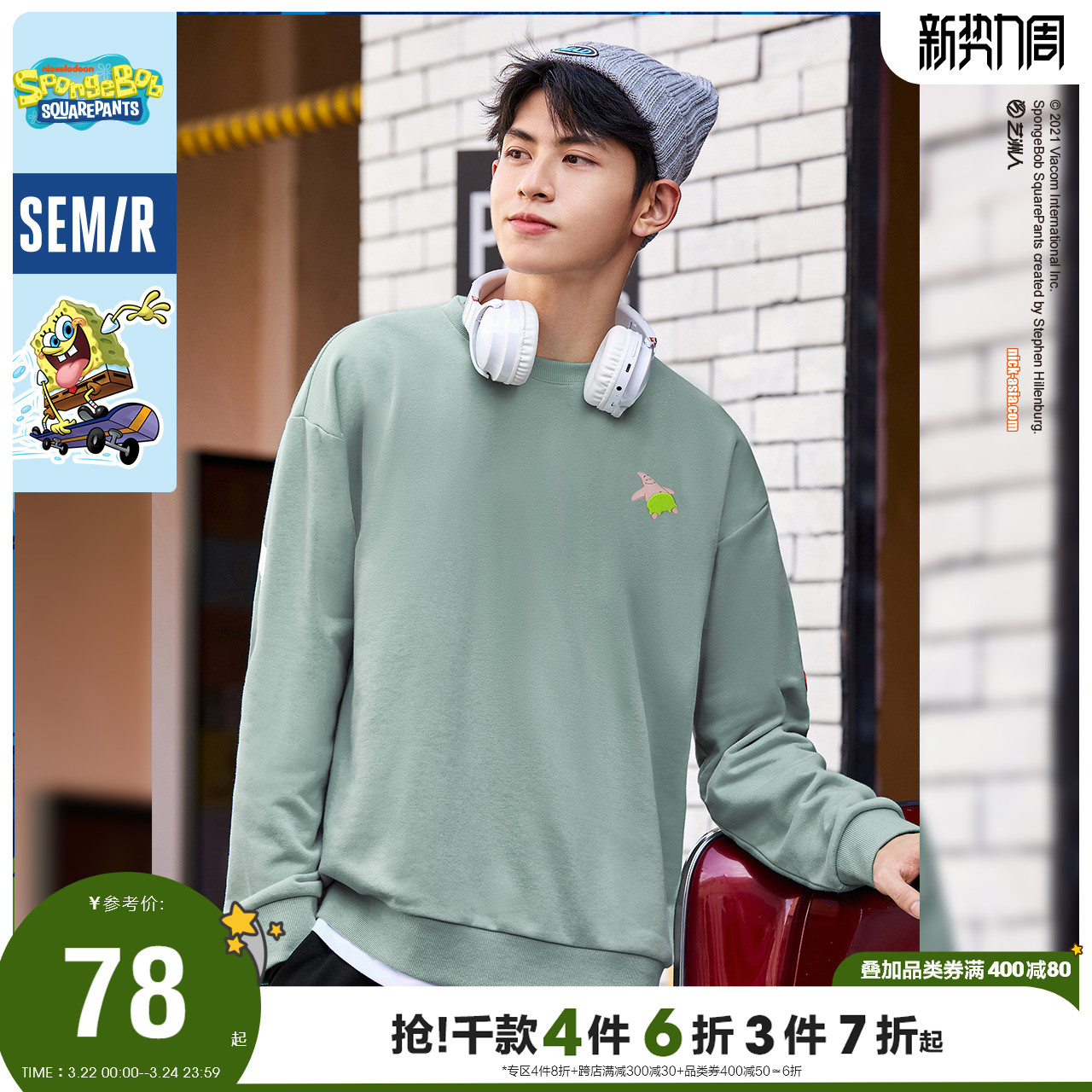 【海绵宝宝】森马情侣卫衣2022春秋卡通圆领上衣男生秋冬衣服外套