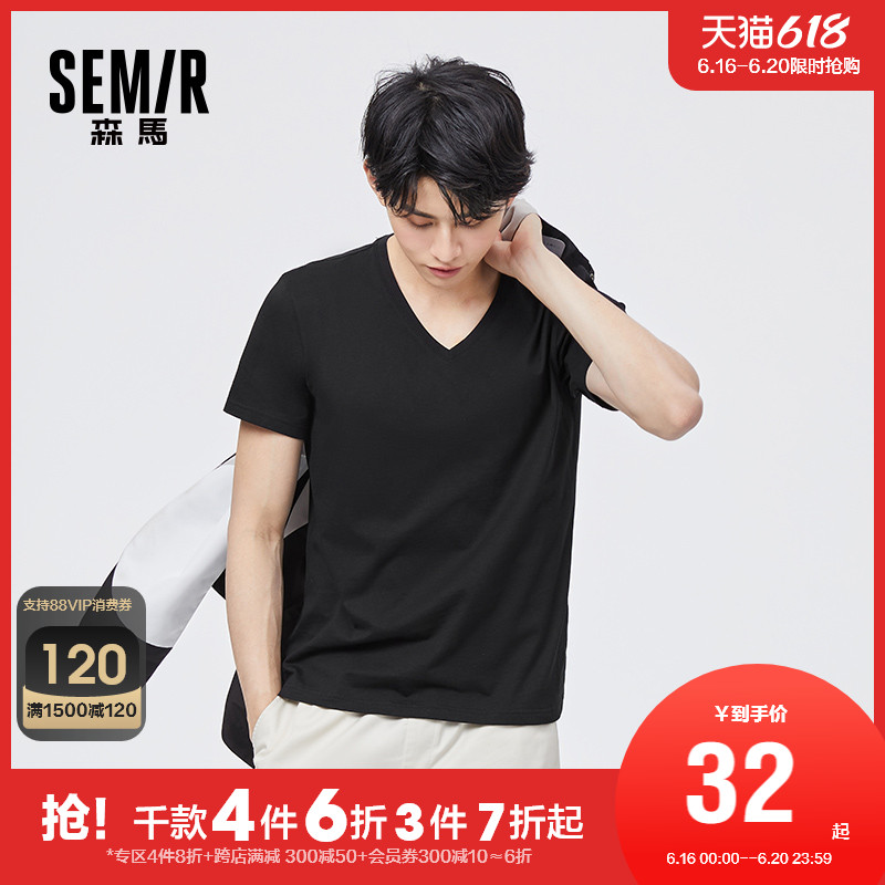 【门店发货】森马短袖T恤男V领修身弹力t恤2022夏季纯色潮流上衣