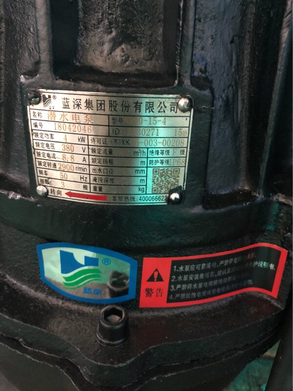 蓝深南京潜水排污wq40154kw口径原厂污水泵水泵