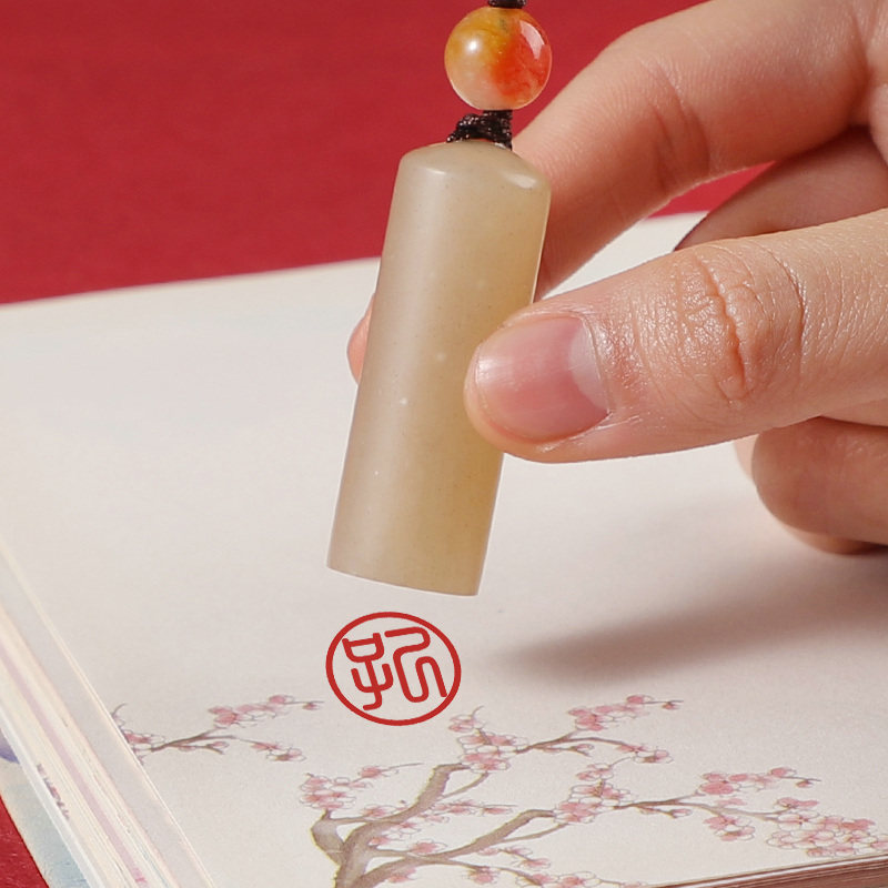 刻字定制纪念石头玉石国画藏书名字定刻印章成品印章