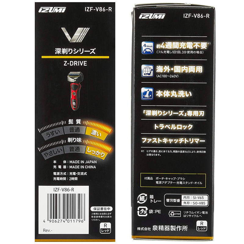 日本进口izumi泉精器电动剃须刀充电刮胡往复复式4刀头剃须刀