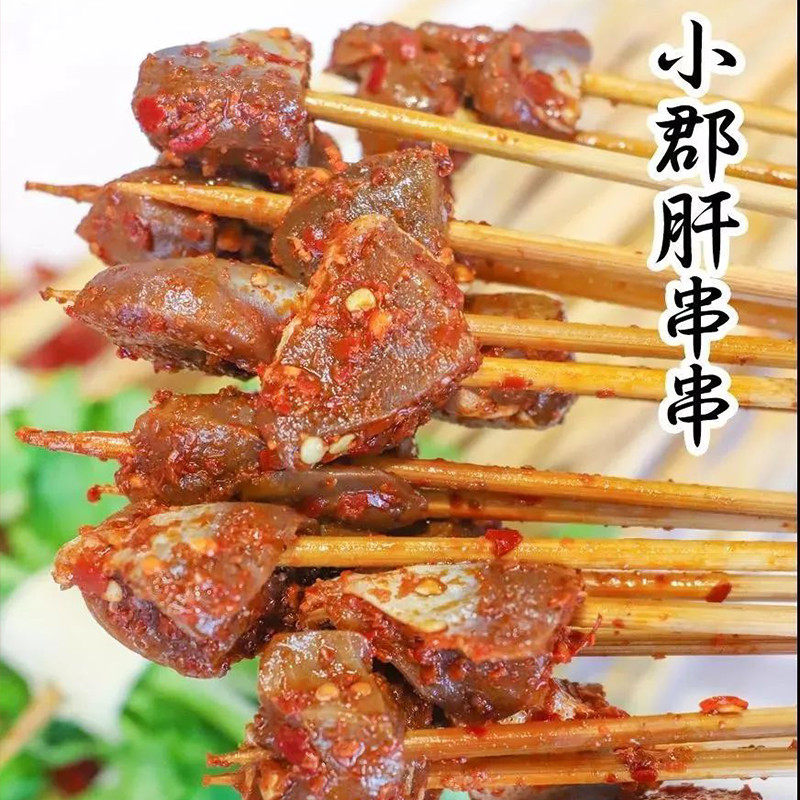 小郡串串四川重庆火锅食材麻辣鸡胗麻辣烫香锅烧烤其它