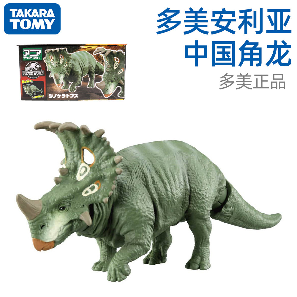 正版多美卡侏罗纪世界恐龙模型角龙乾龙安利利亚仿真