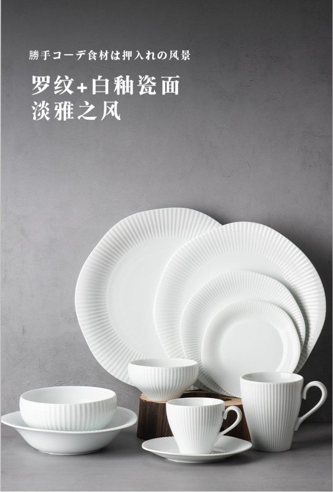 外贸原单陶瓷餐具美国名品mikasa罗炫白色异形餐具瓷器套装