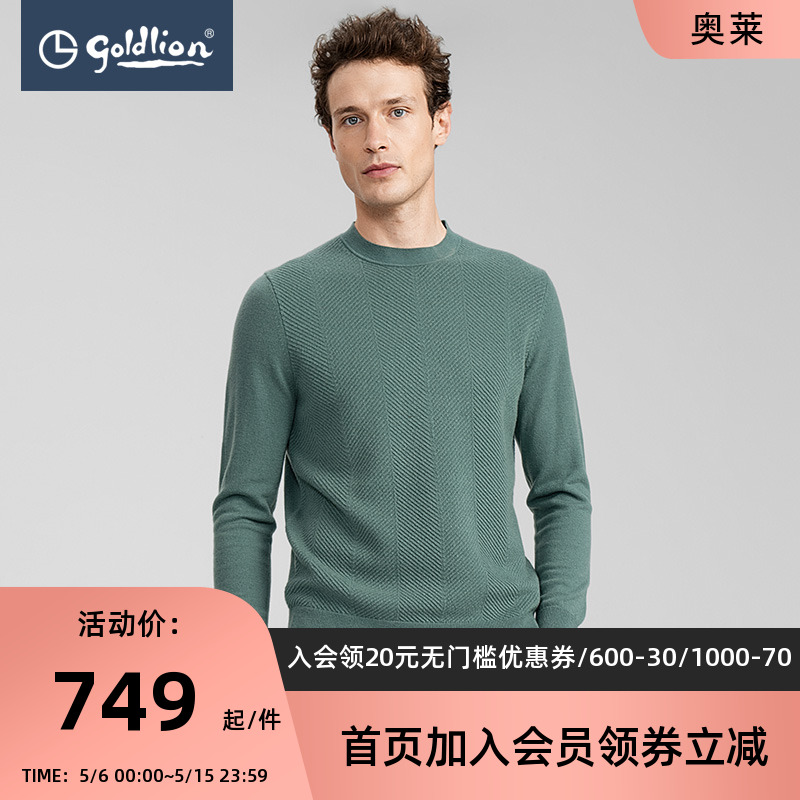 金利来2021年秋新款羊毛衣男时尚暗花纹都市休闲男士圆领针织衫