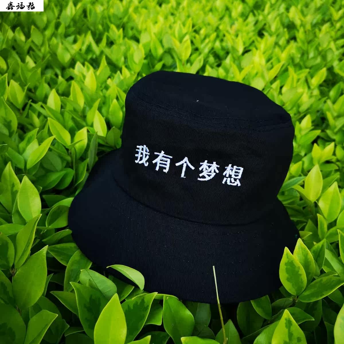 我有一个梦想情侣帽防晒男式夏季太阳冒潮遮阳帽休闲宽檐择阳黑色