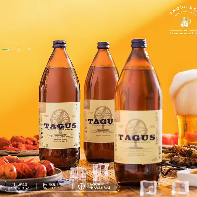 啤酒泰谷西班牙原瓶进口tagus1l6瓶整件1升啤酒