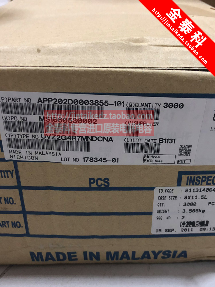 日本尼吉康NICHICON进口电解电容400V4.7UF 8X11.5 VZ系列105度 - 图2