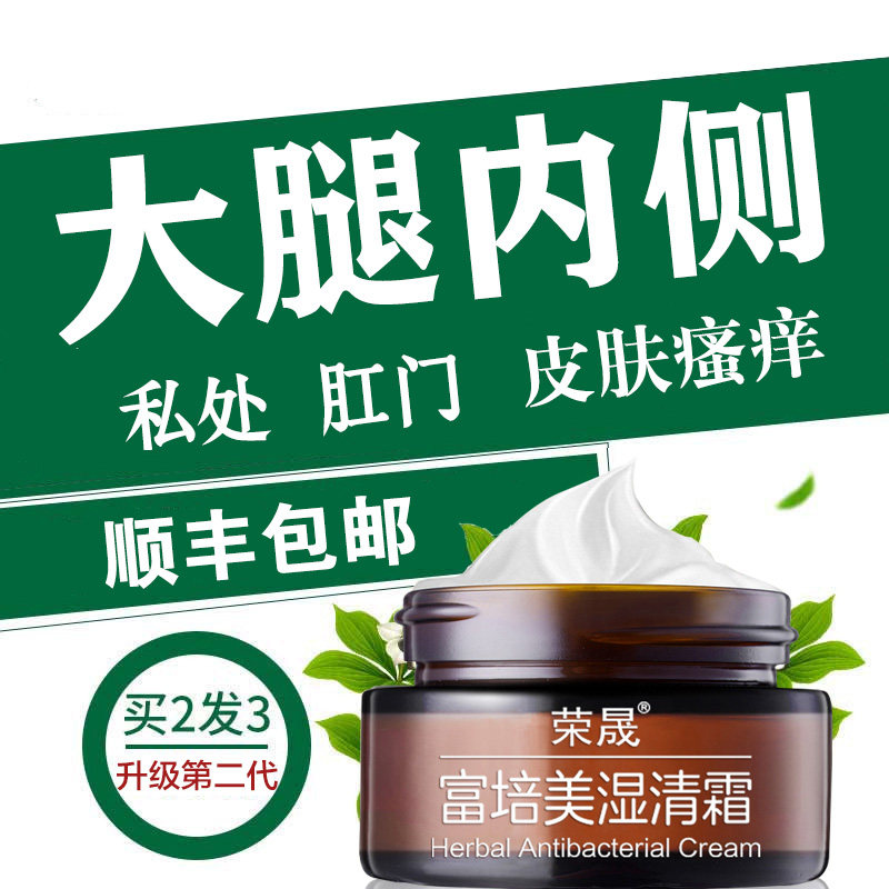 芙保葆康百草芙保葆灵贝康官网镁软膏贝婴正品邦宁迪湿官方旗舰店