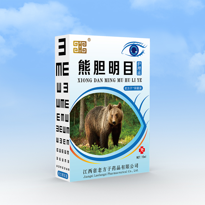 原装正品熊胆明目滴眼干涩疲劳消炎夜间睡眠滴眼液,护眼用品