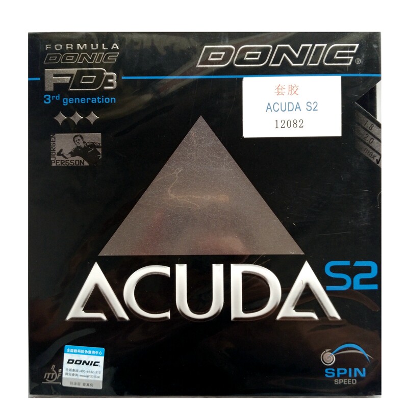 s2腾达乒乓多尼克donicacuda乒乓球反胶套胶皮12082乒乓套胶