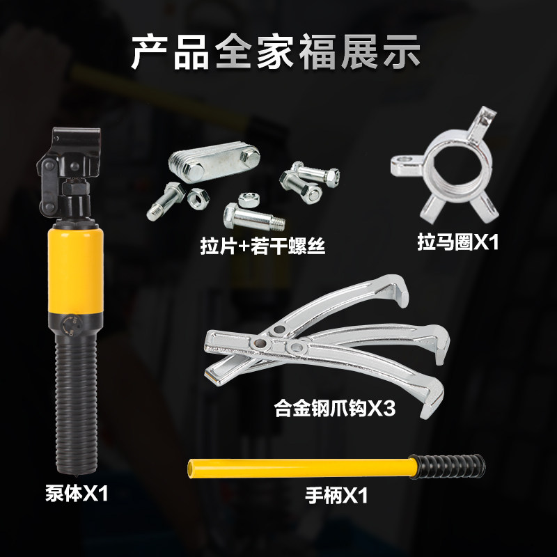 液压拉马二三万能拆卸轴承拉机神器工具拔轮轴承装卸工具