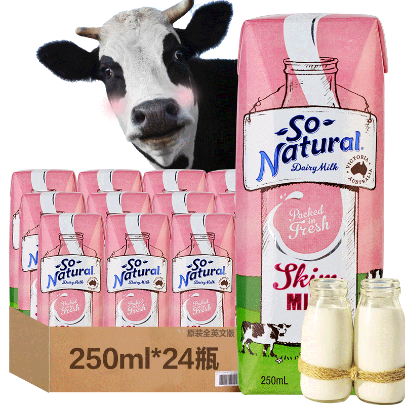 新鲜澳伯顿250ml*24脱脂纯牛奶