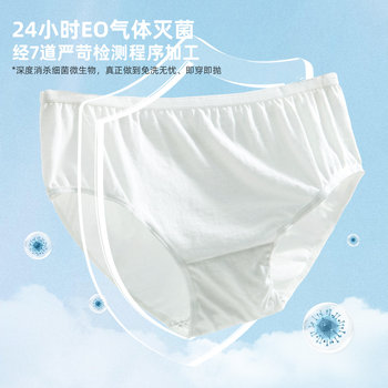 Gold number pure cotton disposable underwear sterilized underwear, ເດີນທາງ, ທຸລະກິດ, ຫລັງເກີດ, ແລະປະຈໍາເດືອນ, ບໍ່ຈໍາເປັນຕ້ອງຊັກ, ຜູ້ຊາຍແລະແມ່ຍິງສາມາດໃຊ້ໄດ້.