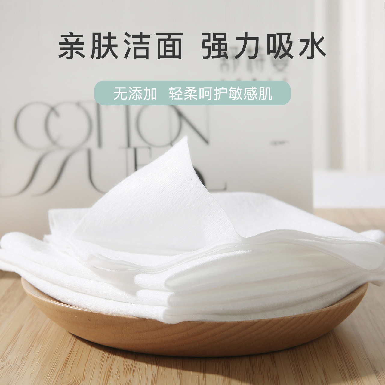 金号卸妆平纹化妆一次性棉柔面巾洁面巾女洗脸一次性洗脸巾