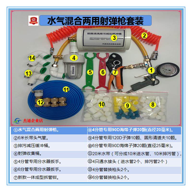 地暖清洗机射弹水气混合清洗工具海绵家用水弹吹风枪