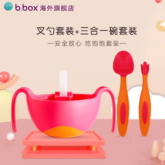 B. Box Australian Baby And Children Tableware And Supplementary Food Set Bbox Fork Spoon Set Bbox Three In One Supplementary Food Bowl B. Box Australian Baby And Children Tableware And Supplementary Food Set Bbox Fork Spoon Set Bbox Three In One Supplementary Food Bowl