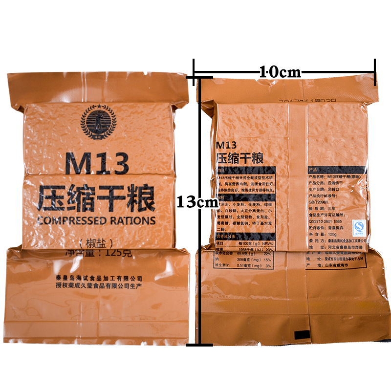 海试m13压缩饼干09早餐特种军训代餐饱腹 单兵口粮多口味干粮军粮