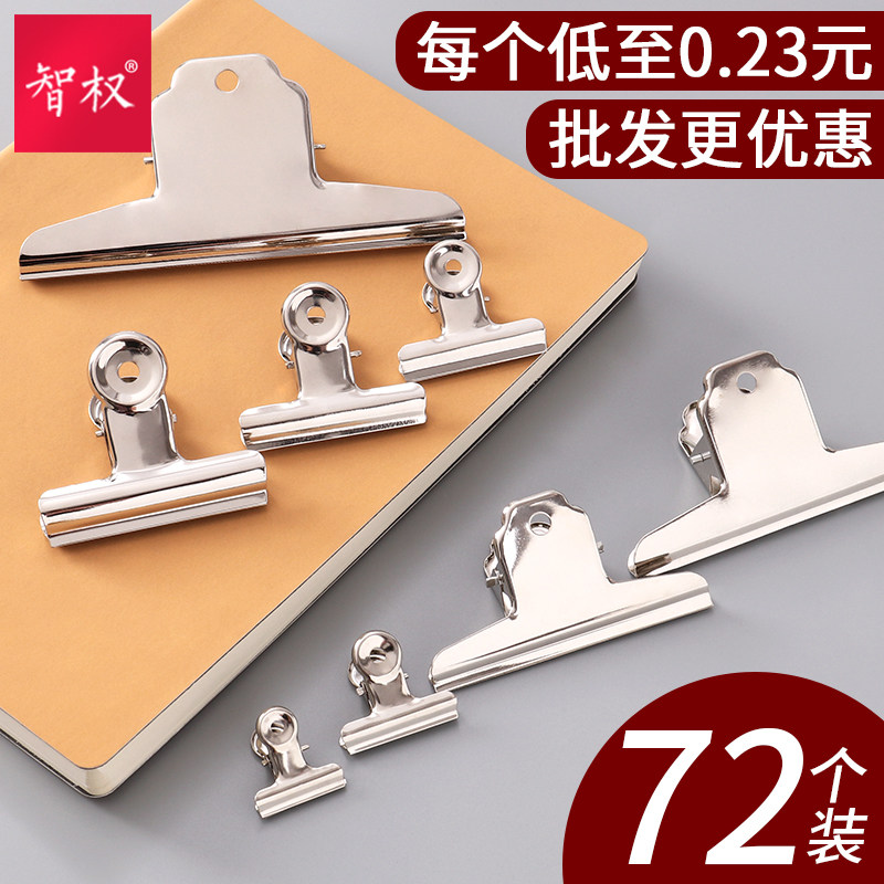 夹子强力72个小书工具夹纸老式板画素描特大号票夹