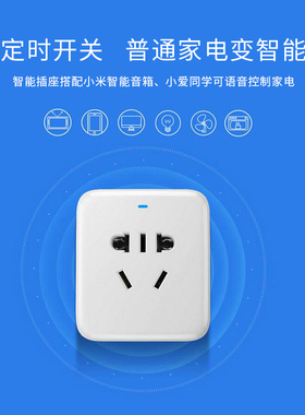 快充版2a1c家用带开关3usb拖线板白色智能wifi插座2小米悦粤专卖店天