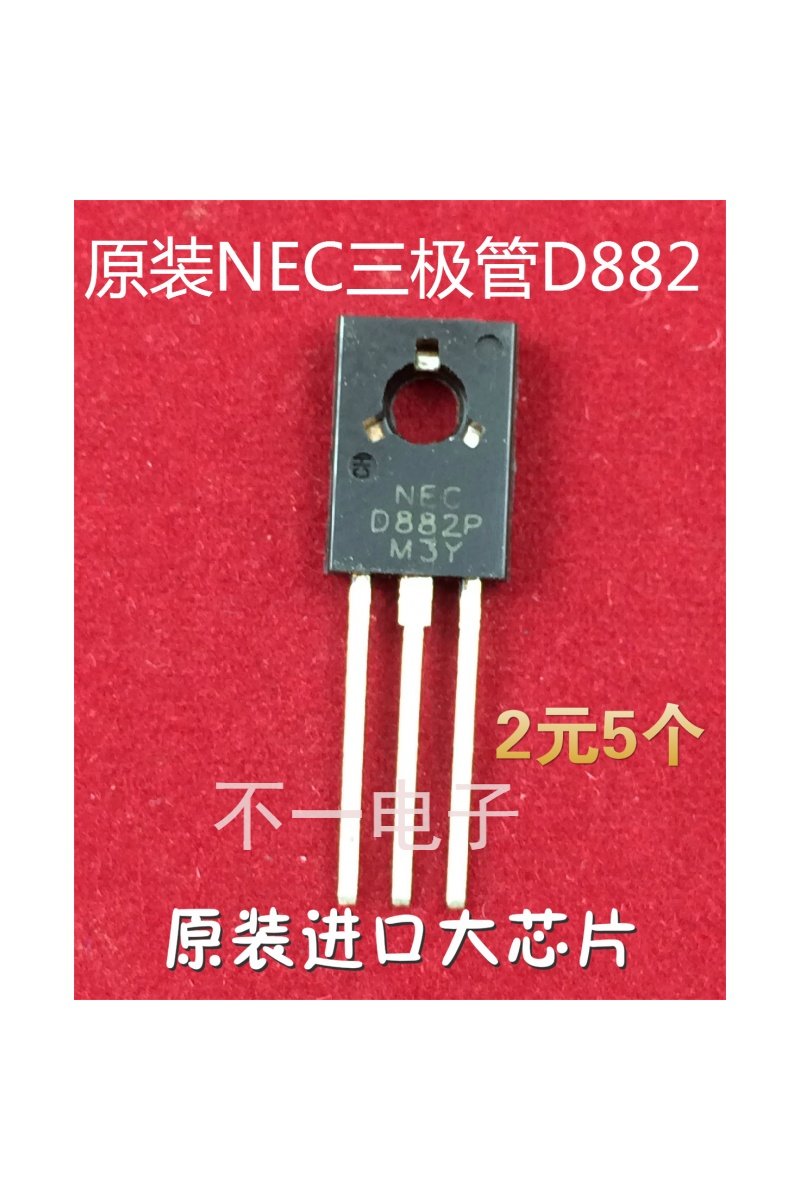 nec原装进口d882三极管2sd882to126进口芯片npn2元三极管