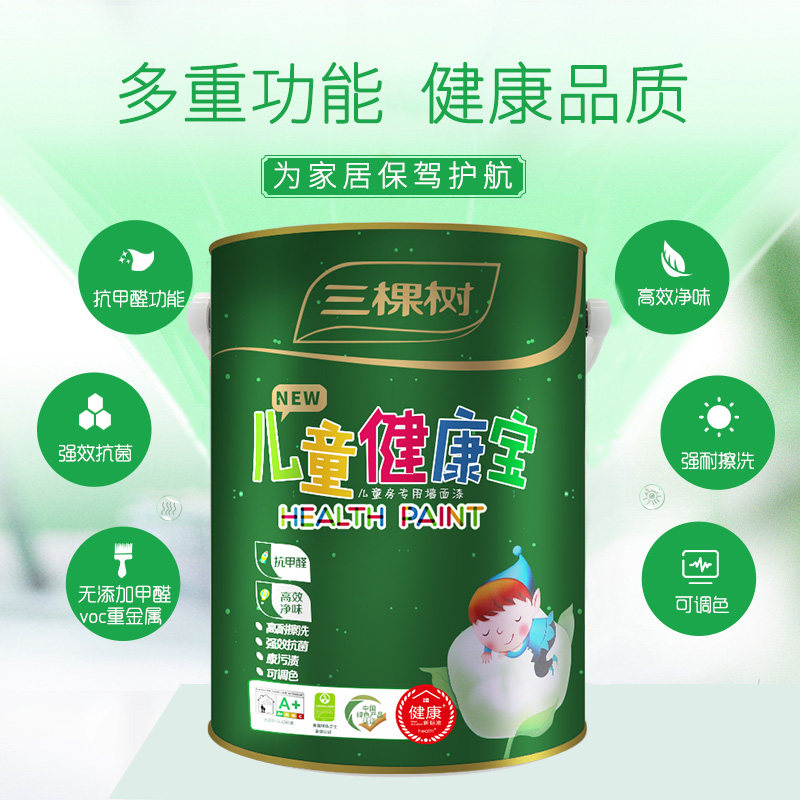 三棵树漆儿童健康宝乳胶漆室内bb彩色环保墙面内墙乳胶漆