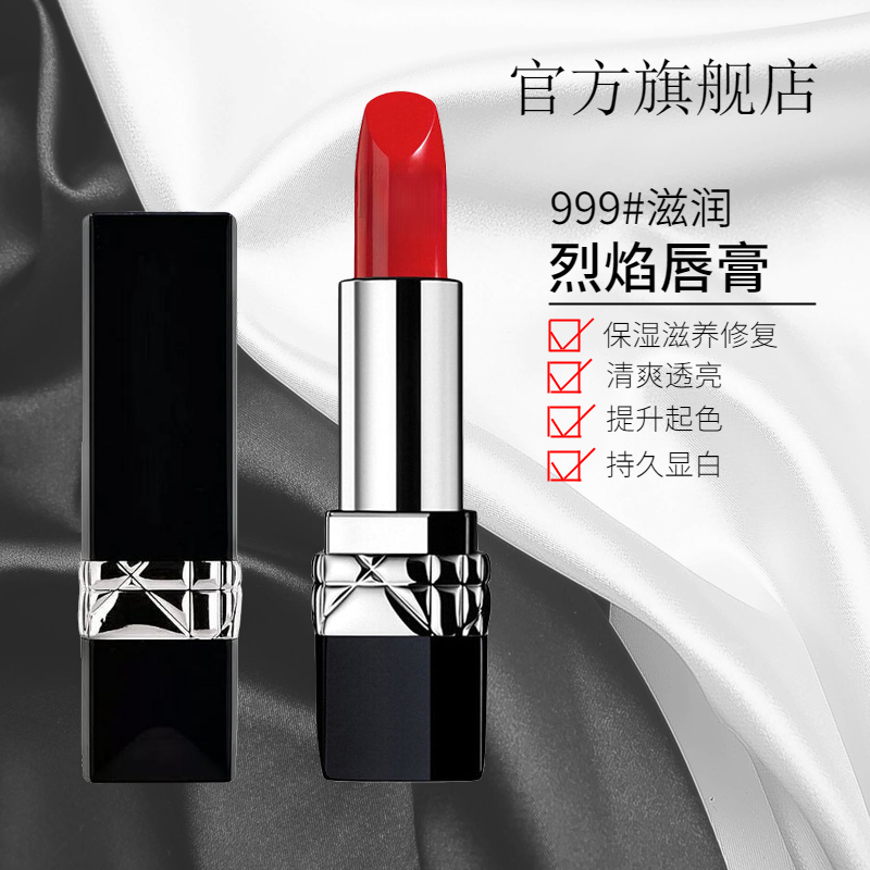 正品大牌凯诺迪奥官方旗舰店口红999滋润哑光显白烈焰