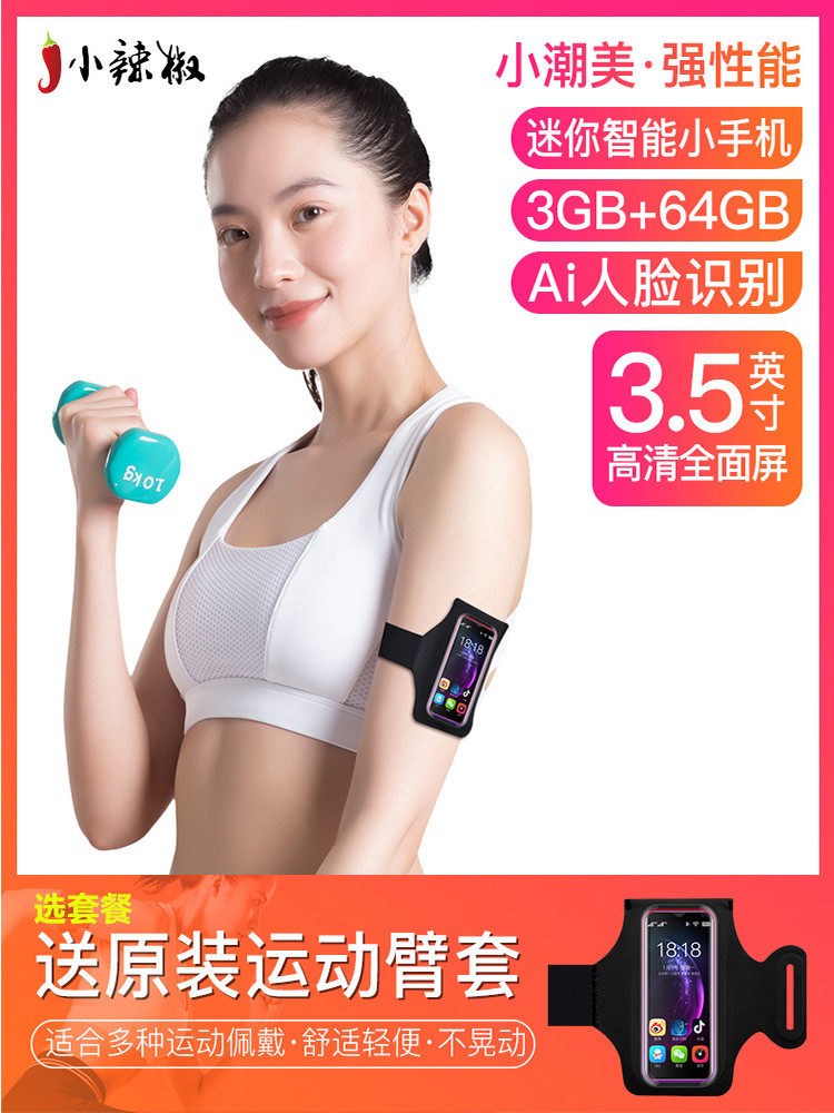 小辣椒 r17超薄超小迷你智能手机女生学生价儿童电信全网通4g特小网红