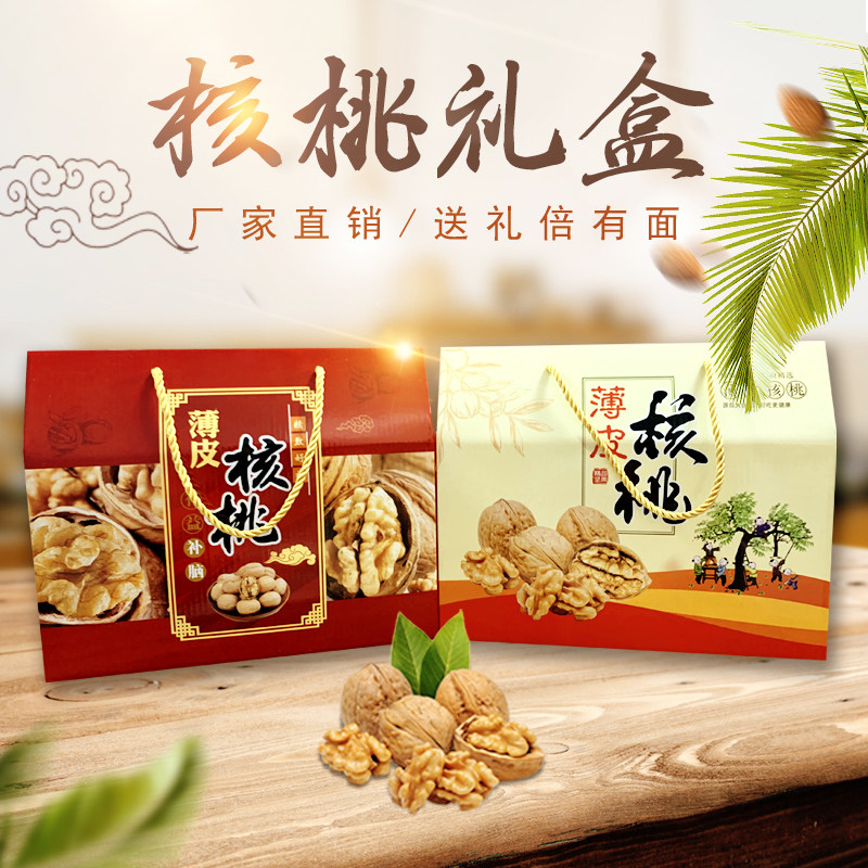 核桃包装箱5斤10斤礼盒薄皮核桃仁青皮纸箱包装盒礼品盒
