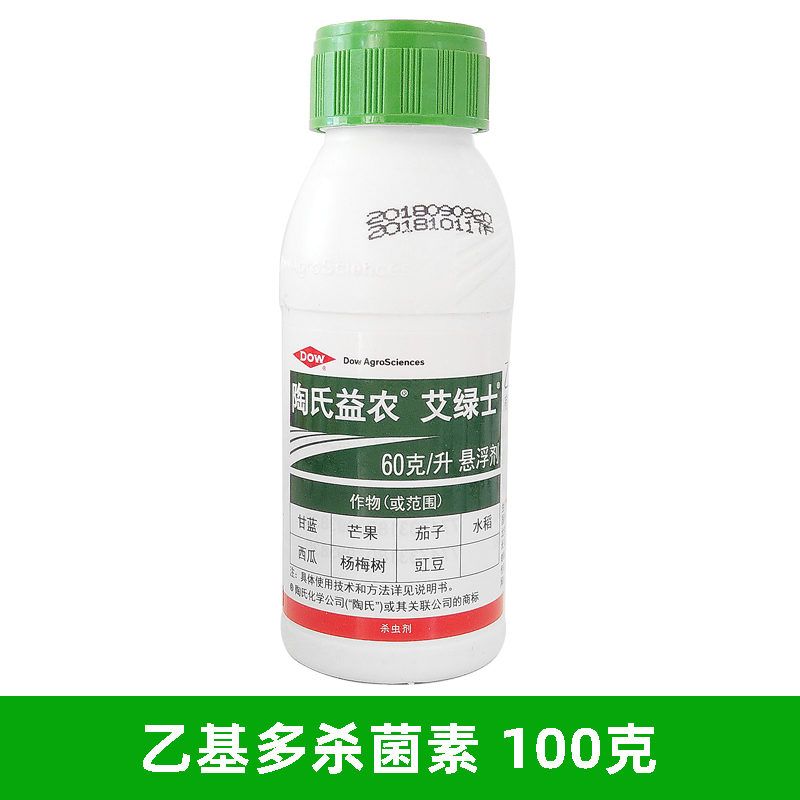 艾绿士乙基多杀菌素西瓜果树蔬菜菜青虫甜菜夜蛾杀虫剂
