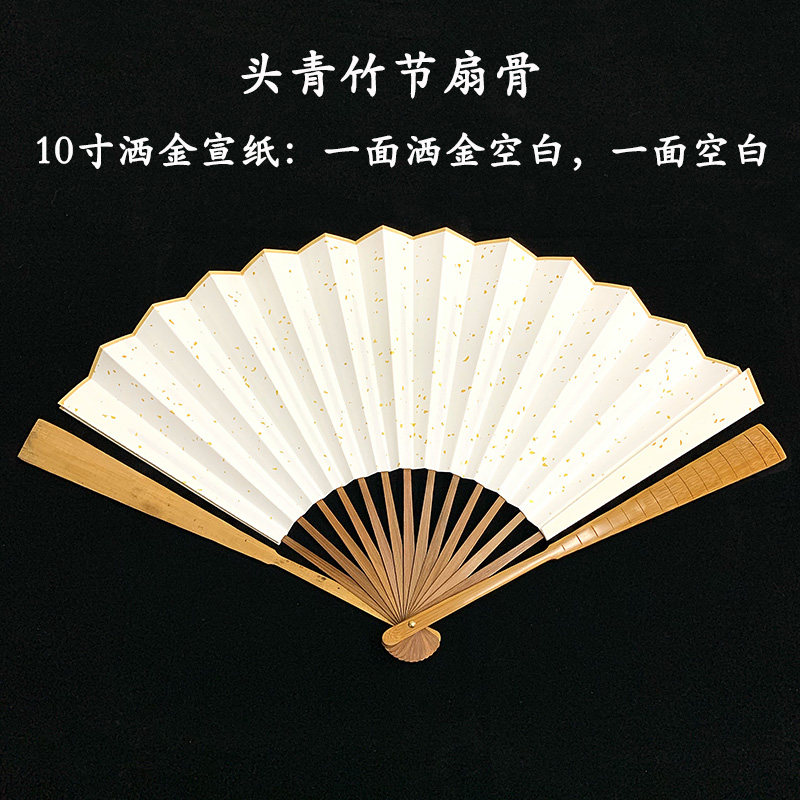 国画纸质相声布相声折叠配件白纸折扇扇子