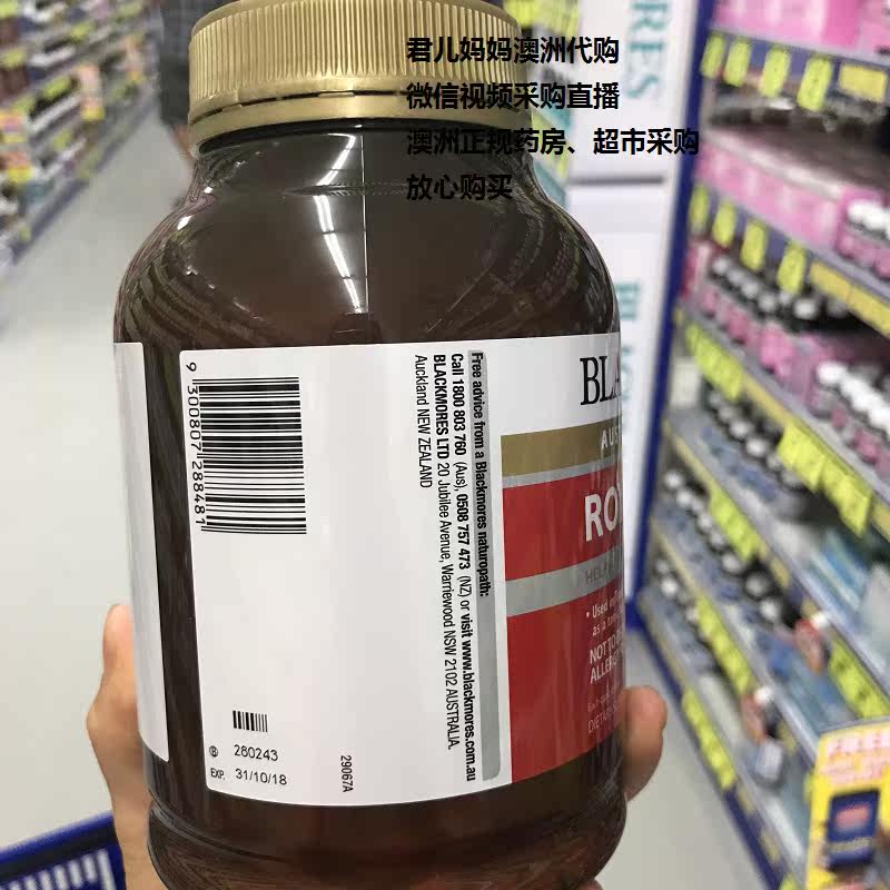 澳洲直邮 blackmores royal jelly 蜂王浆胶囊 365粒延缓衰/*老