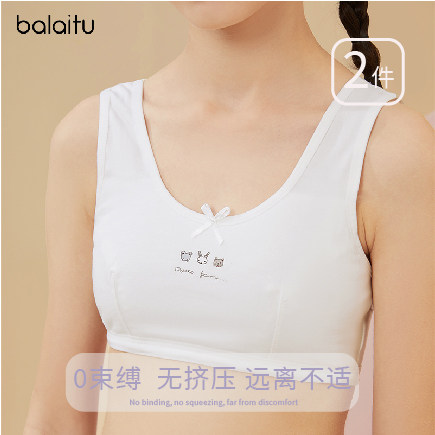 纯棉发育期小背心女大童初中学生16岁女孩少女抹胸