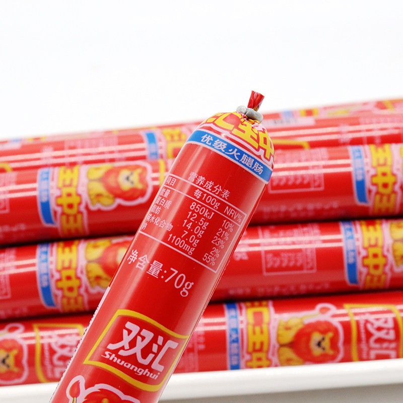 火腿肠双汇王中王70g30支即食泡面拍档小吃零食包装即食肠类
