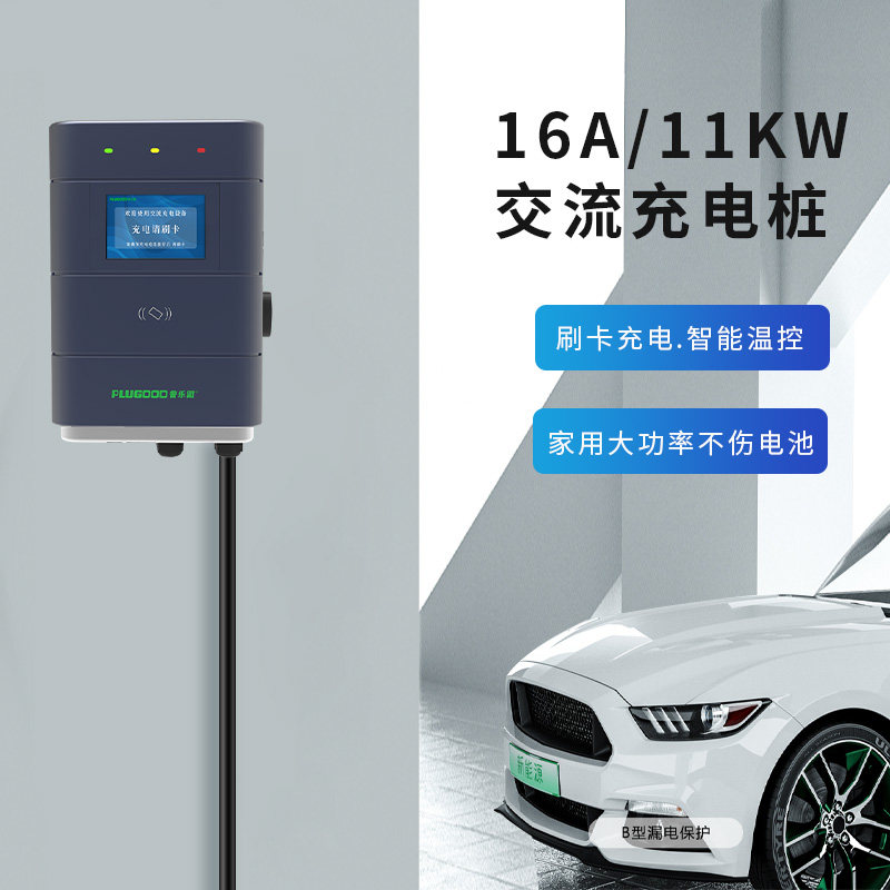 充电普乐乐固新能源汽车适用特斯拉model3家用交流新能源汽车充电设备