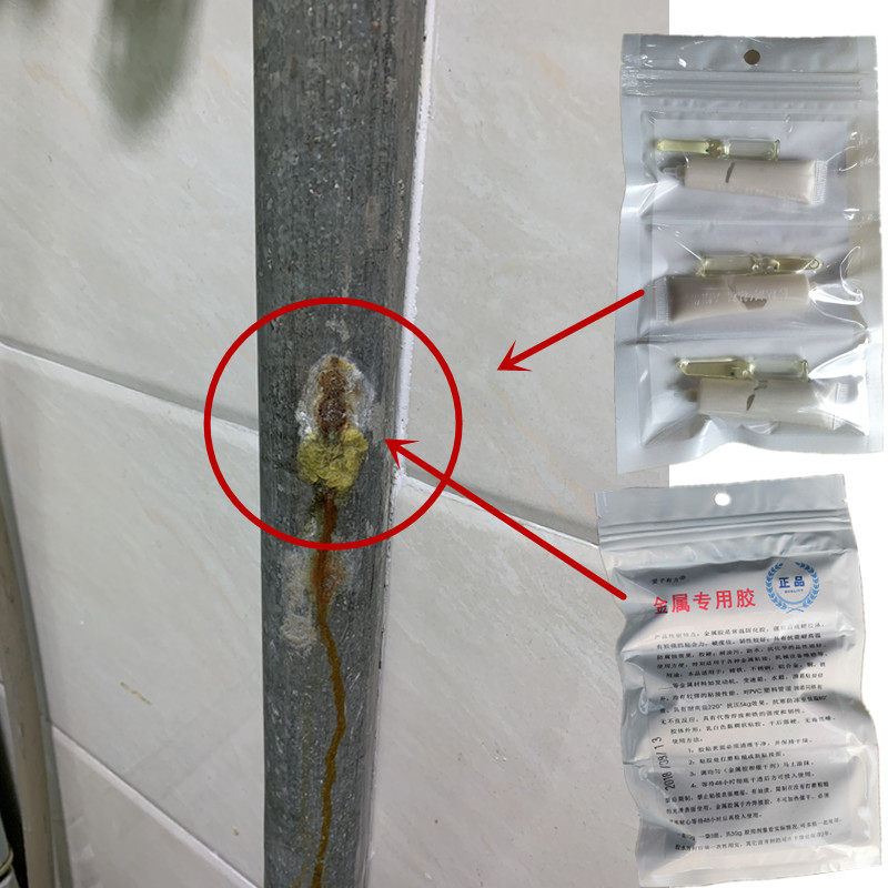 铁水水管漏水修补焊缝接口生锈砂眼堵漏耐高温胶水