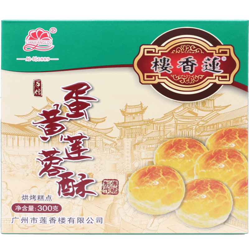 莲香楼蛋黄莲蓉300克纸盒盒装老广广州传统糕点传统糕点