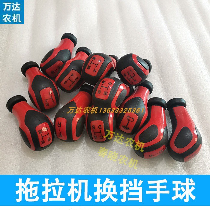 东方红换档农用车挡杆手柄三轮车手球拖拉机福田沃欧农机配件