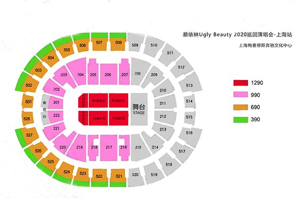 【预售】2020蔡依林上海ugly beauty演唱会门票演唱会票