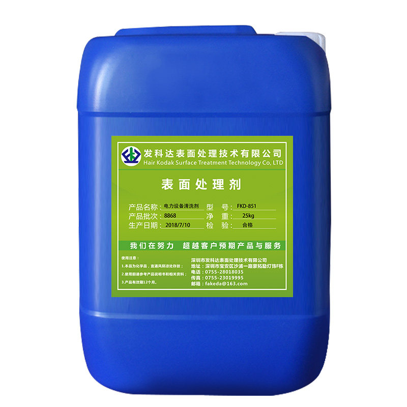 带电绝缘清洗剂电气设备变压器机械高压电力发电机线圈油污清洗液-寻