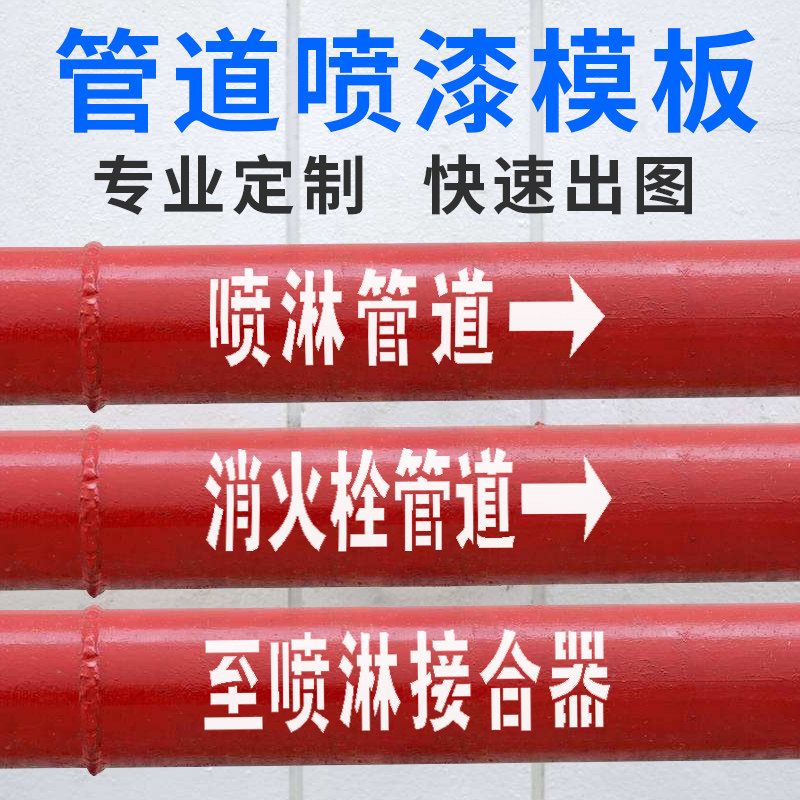 镂空喷漆字模板定制车牌放大号数字车位地面墙体喷涂消防管道喷字