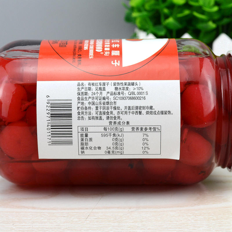 百利枝红车厘子737g水果罐头红樱桃糕点甜品调酒西餐水果罐头