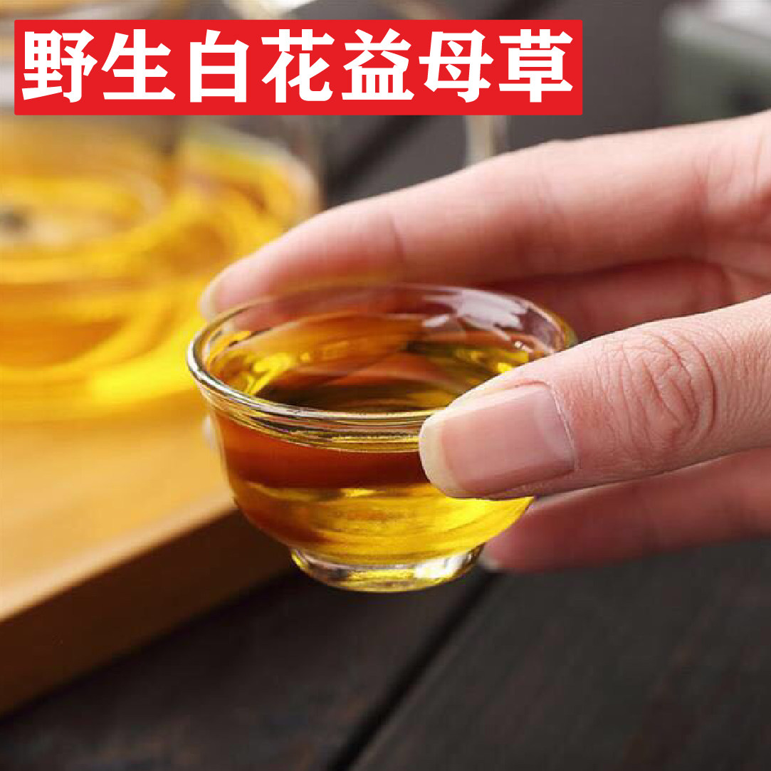 益母草农家野生19新白花益母草茶散装益母草粉量少痛经推迟姨妈草