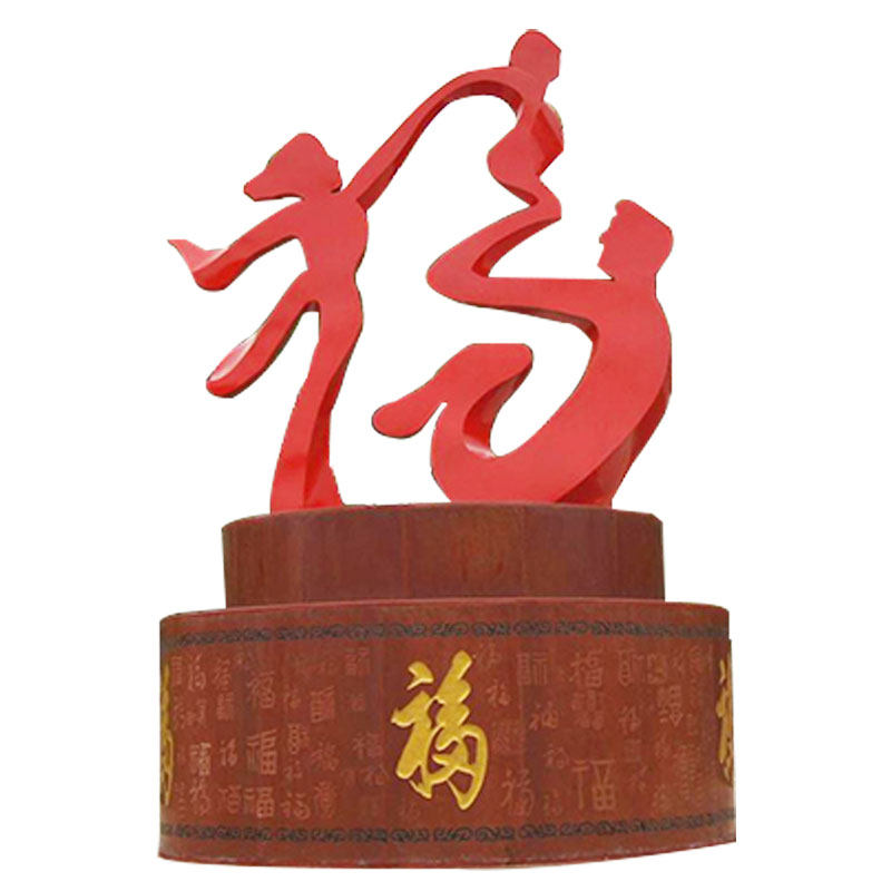 不锈钢福字雕塑定制园林景观大型金属抽象小品雕像摆件