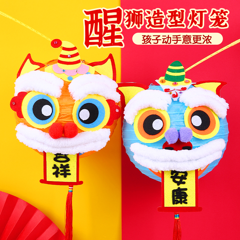 新年醒狮灯笼diy手工材料包