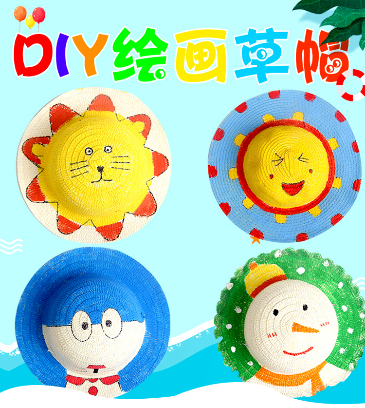 diy草帽子图画图片图片