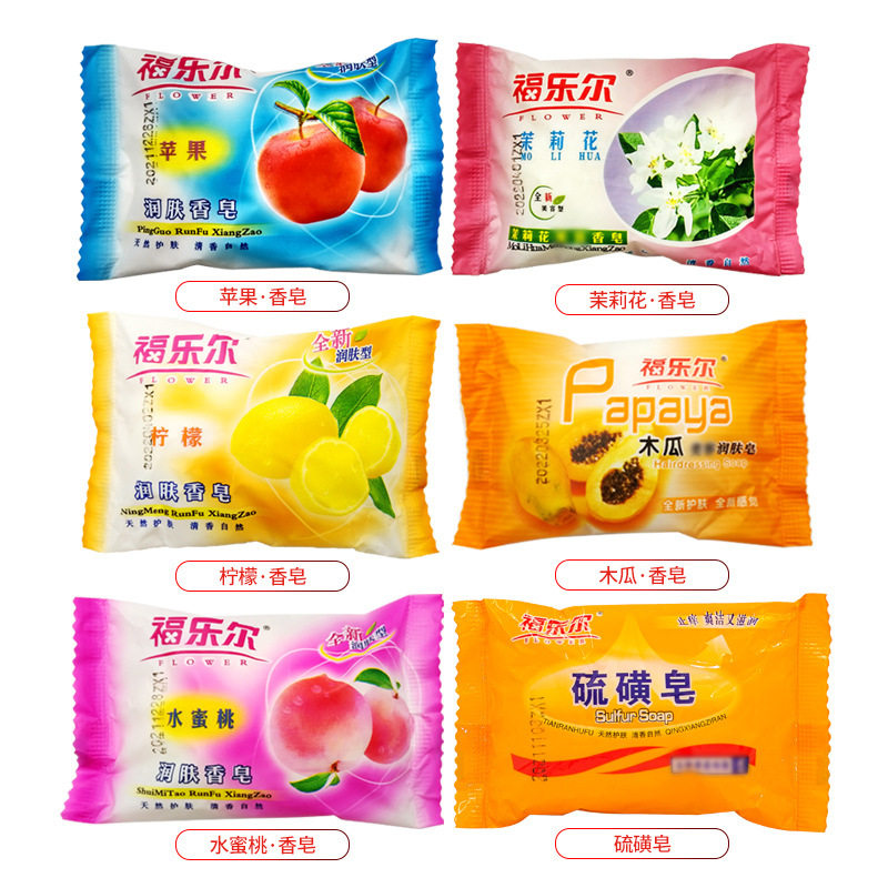 福乐尔整箱72块香皂水果果味木瓜茉莉花苹果肥皂香皂