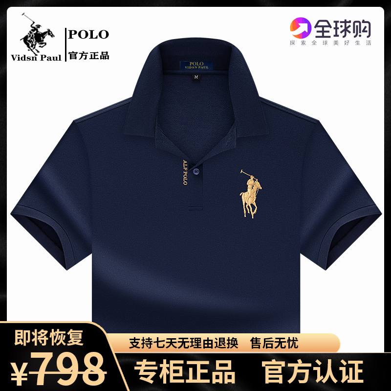 保罗短袖T恤男纯棉翻领宽松刺绣中年休闲高端大牌国际名牌POLO衫