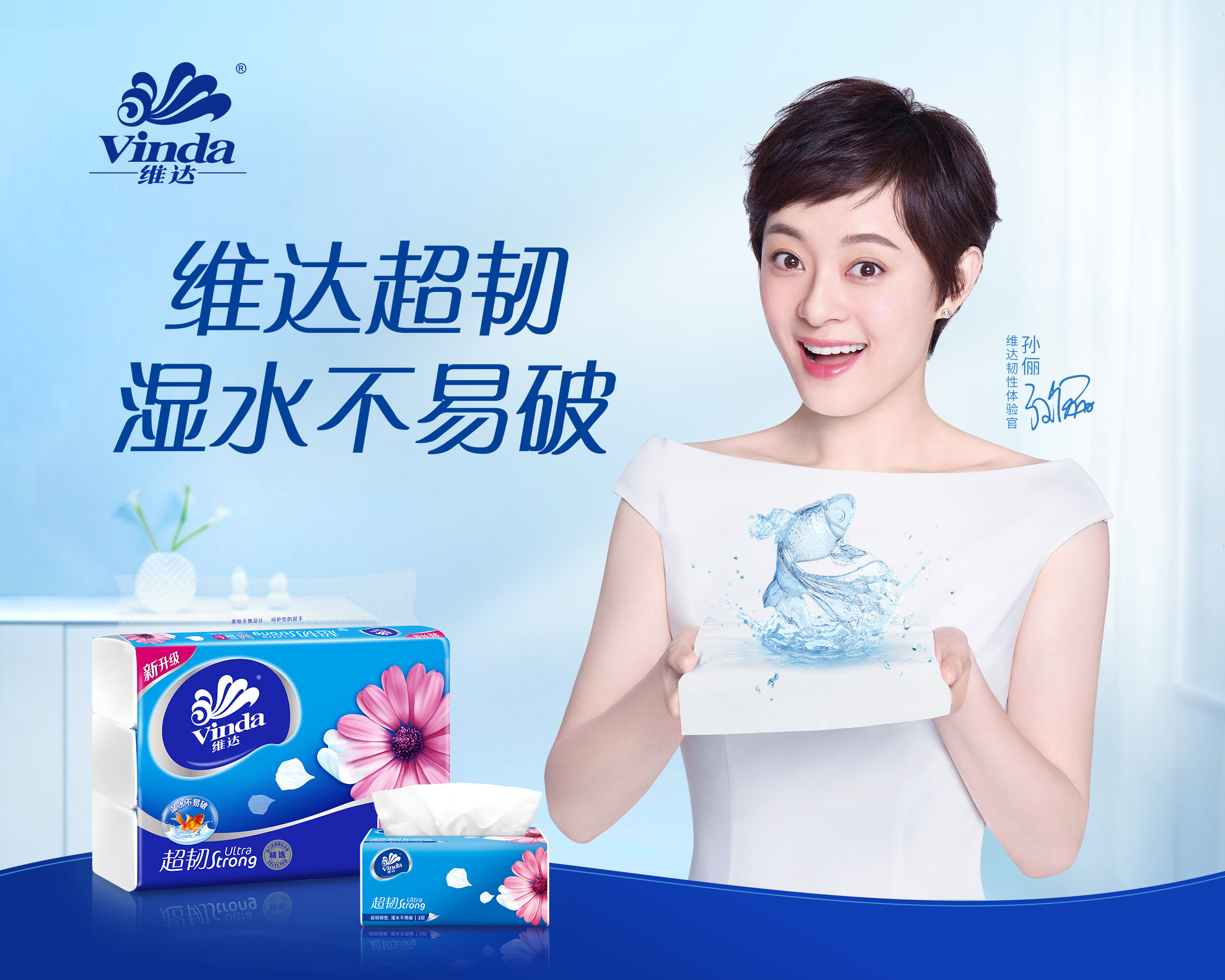 抽纸纸巾维达婴儿卷纸家用实惠整箱18包特价抽纸