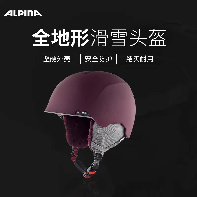 头盔滑雪alpina新品男女女款户外地形自由式albona滑雪头盔